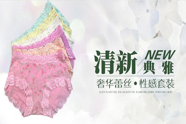 安艾儿内衣加盟