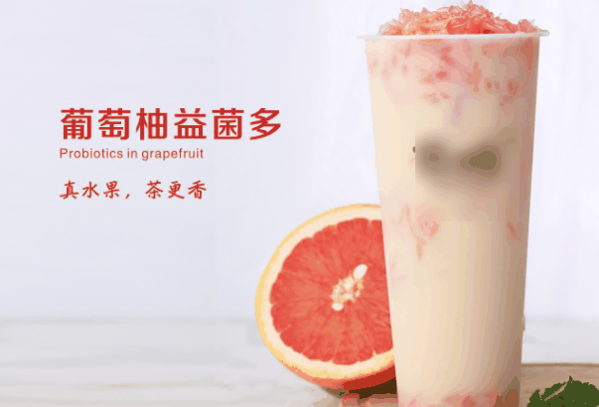 恋茶屋奶茶