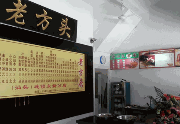 老方头凉茶加盟 老方头凉茶