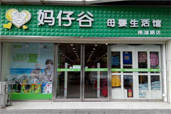 妈仔谷母婴生活馆加盟