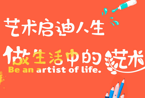 大卫美术学校