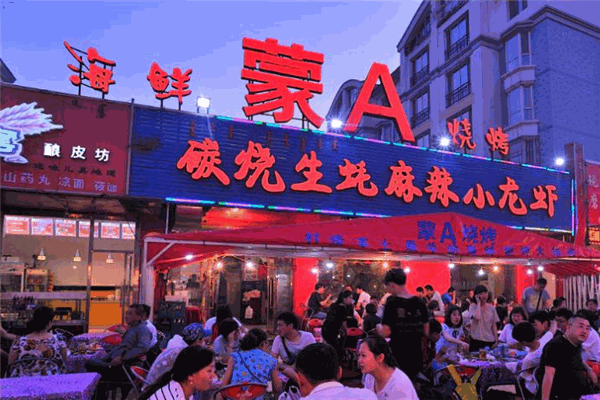蒙A海鲜烧烤加盟