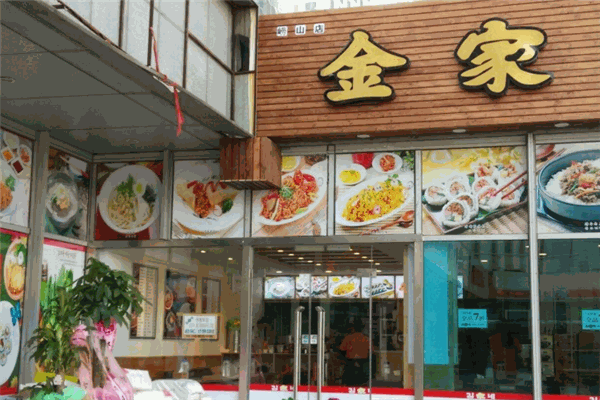 金家紫菜包饭加盟