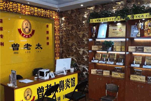 曾老太鼻炎膏加盟