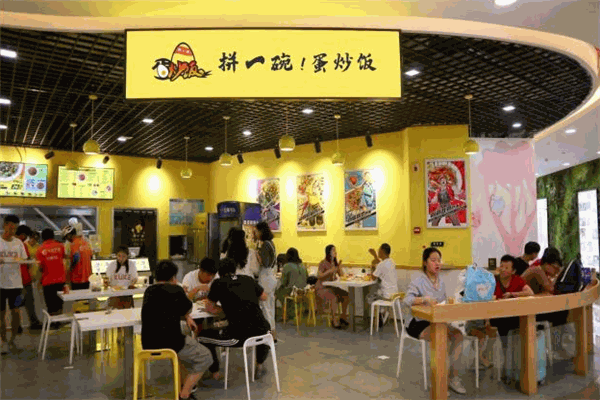 拼一碗蛋包饭加盟