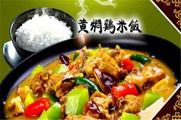 味靠味黄焖鸡加盟