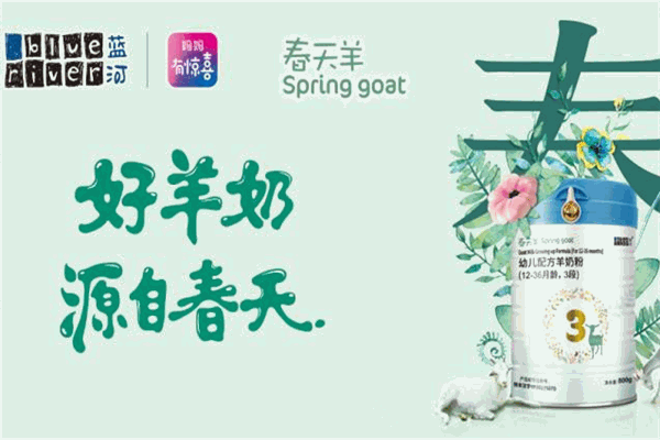 春天羊奶粉加盟