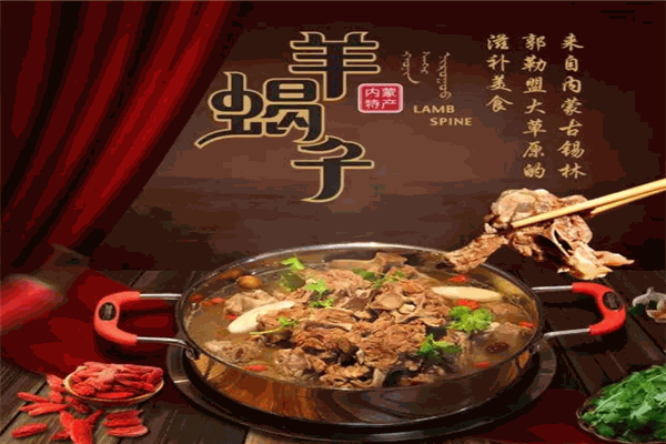 京羊港火锅加盟
