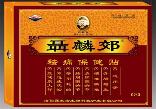 聂麟郊膏药加盟
