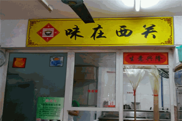泉记濑粉皇加盟