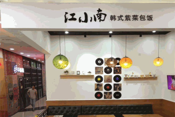 江小南紫菜包饭加盟