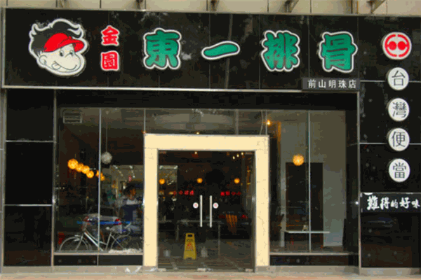 东一排骨加盟