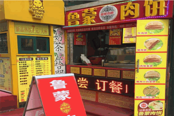 鲁蒙肉饼加盟
