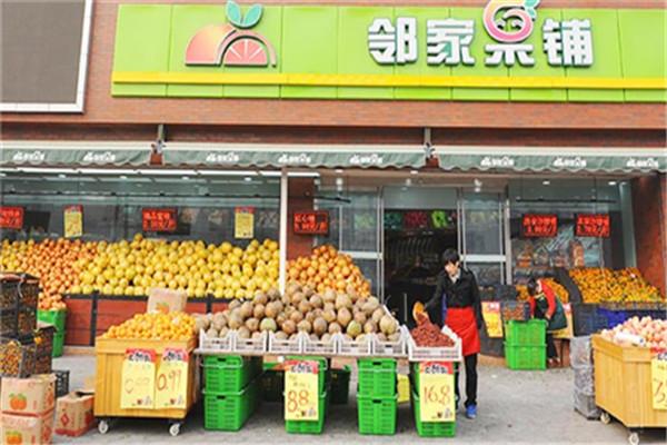 邻家果铺加盟