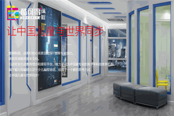 酷可得编程加盟