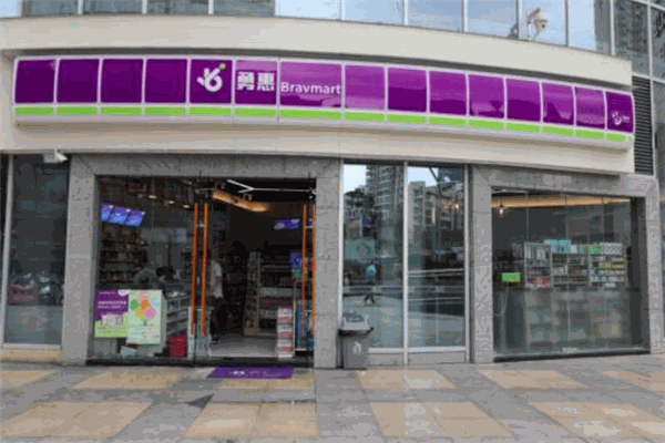 勇惠便利店加盟