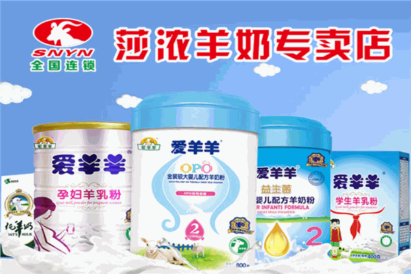 沙浓羊奶加盟