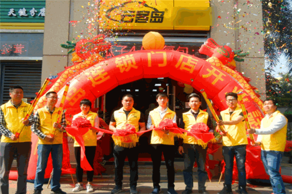 云客岛便利店加盟
