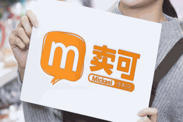 卖可便利店加盟