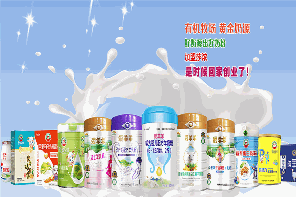 沙浓羊奶加盟