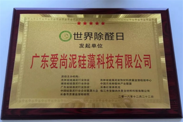 爱尚泥硅藻艺术壁材