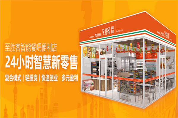 致胜客便利店加盟