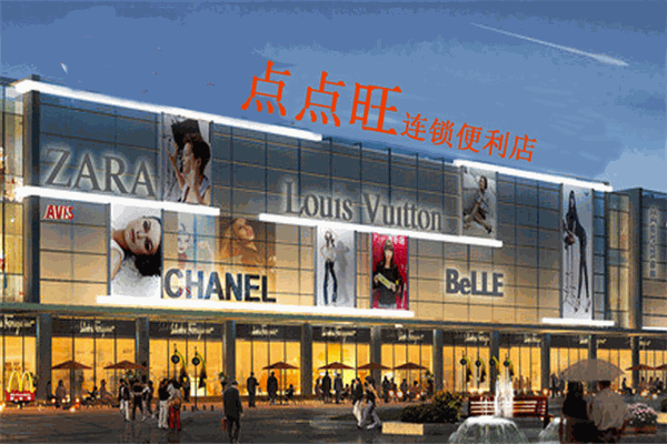 点点旺便利店加盟