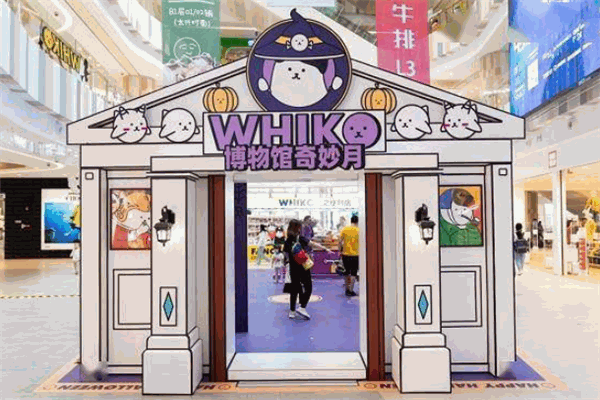 Whiko谜之便利店加盟