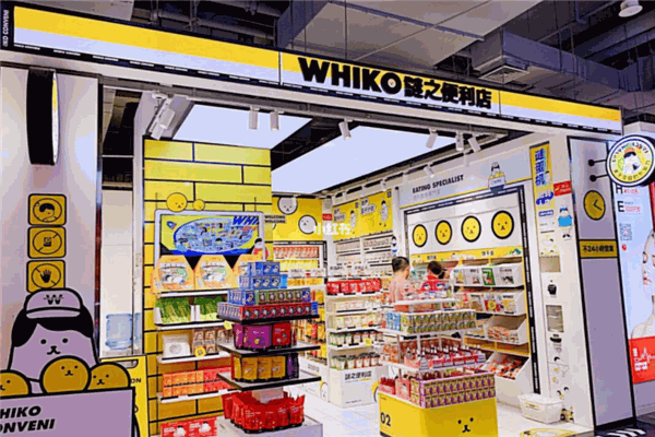 Whiko谜之便利店加盟