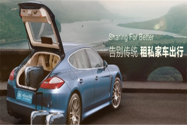 凹凸租车加盟