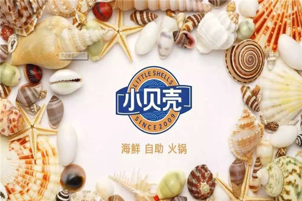 小贝壳海鲜自助自助餐