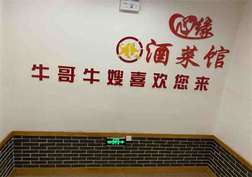 牛哥牛嫂加盟