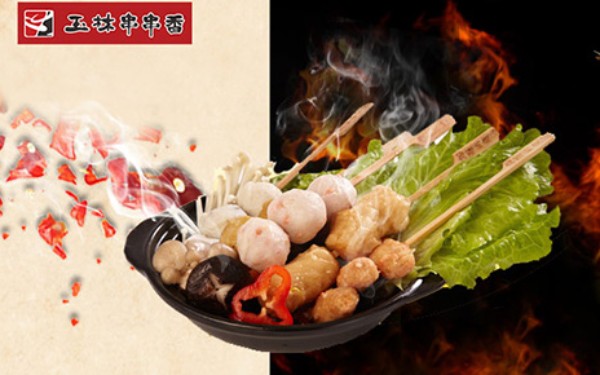 玉林串串香火锅店加盟