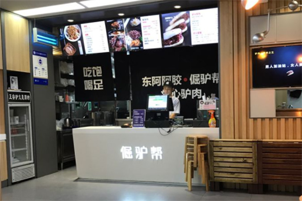 倔驴帮驴肉火烧加盟