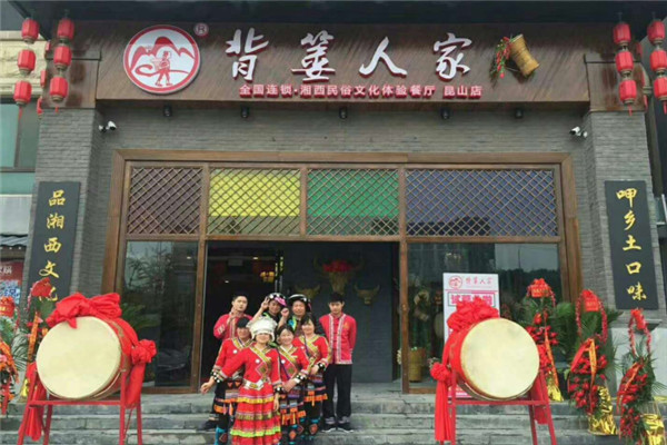 背篓人家湘菜馆