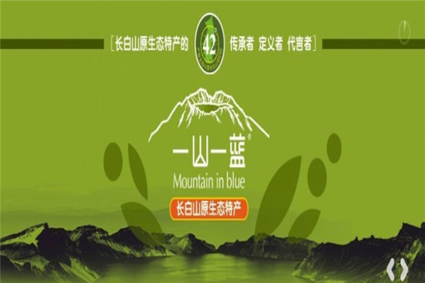 一山一蓝