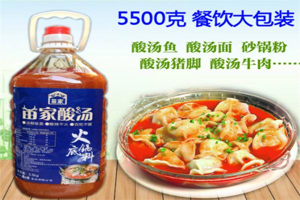 老干爹苗家酸汤