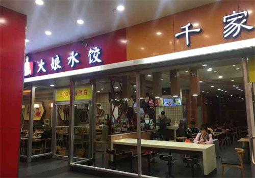 大娘水饺中式快餐加盟