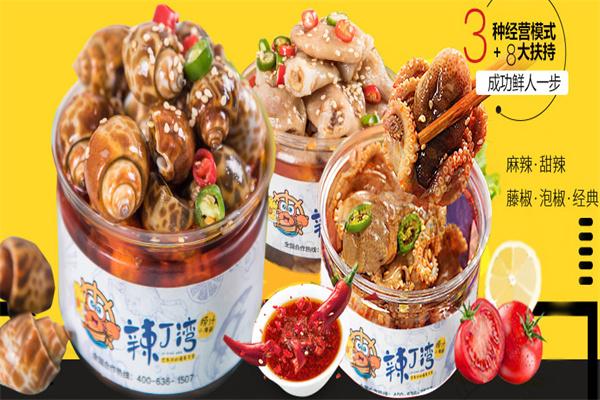 辣丁湾麻辣小海鲜