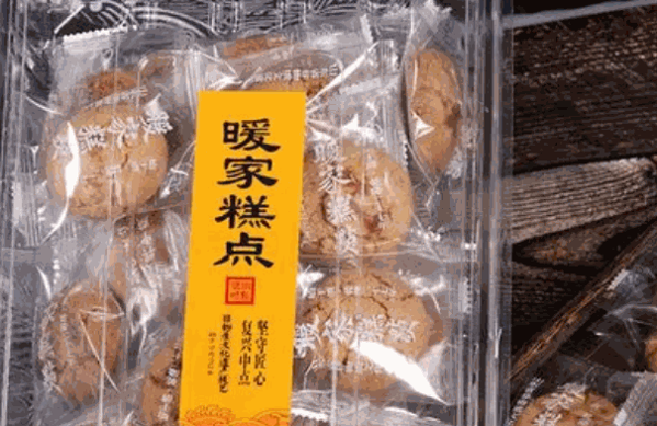 暖家糕点加盟