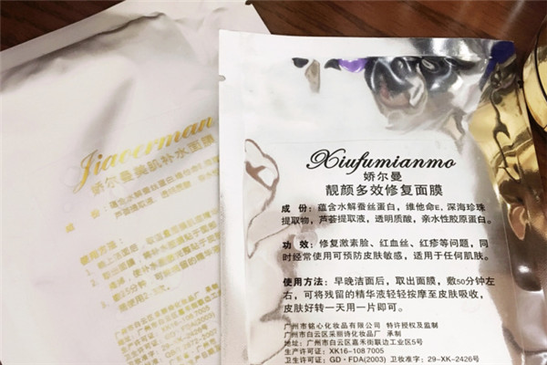 娇尔曼祛斑加盟