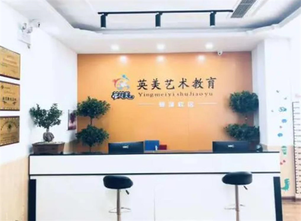 英美艺术教育