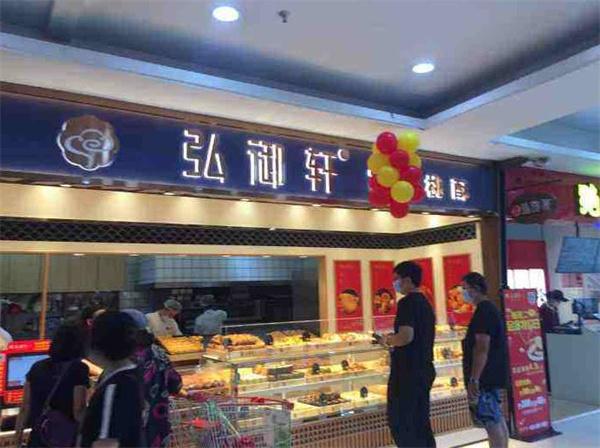 弘御轩糕点加盟 弘御轩糕点