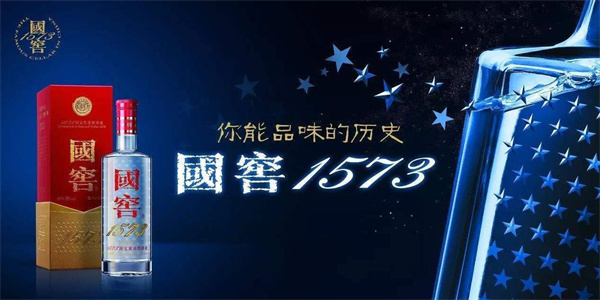 泸州老窖酒