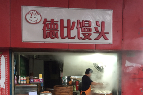 德比馒头加盟