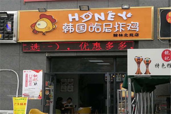 韩国哈尼炸鸡