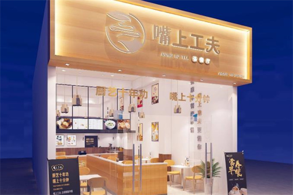 嘴上功夫早餐