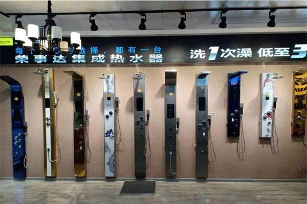 荣事达集成热水器加盟
