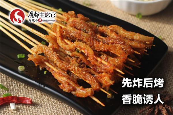 魔都主烤官