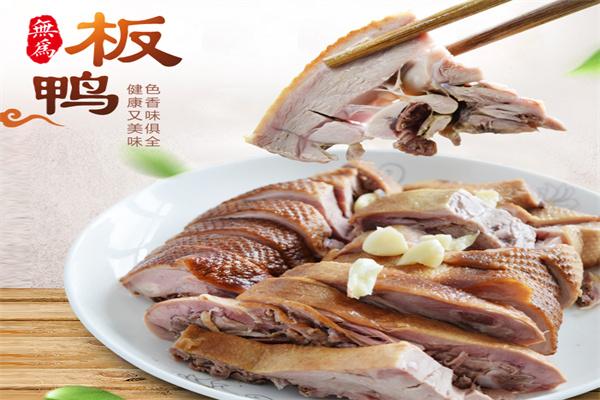 无为马恒兴板鸭